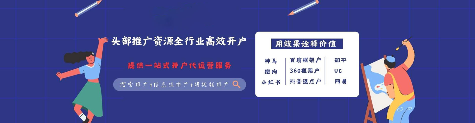 万全百度如何推广